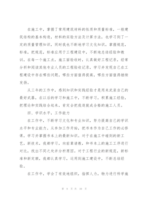 桥梁技术工作总结(多篇).docx