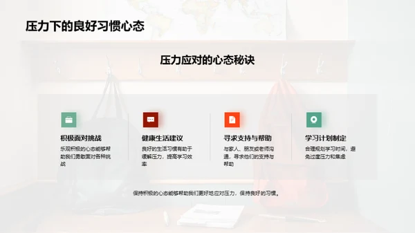 初三生活点滴策略