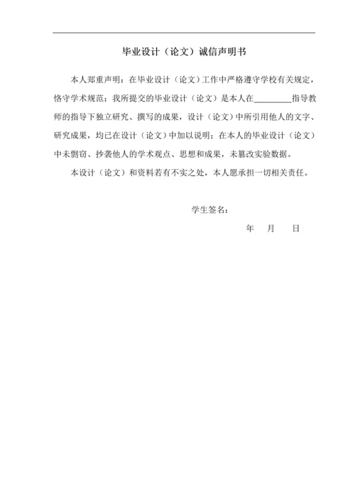 外转子式直流发电机设计毕业设计.docx