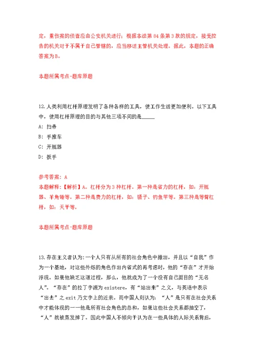 广西来宾金秀瑶族自治县卫生健康局招考聘用公开练习模拟卷（第0次）