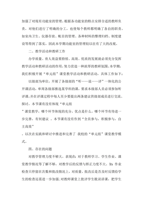 初中教导处工作个人心得体会5篇.docx