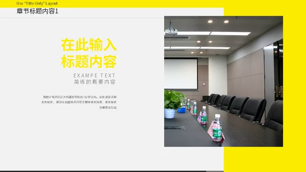 欧美风黄色活力工作总结汇报通用PPT模板