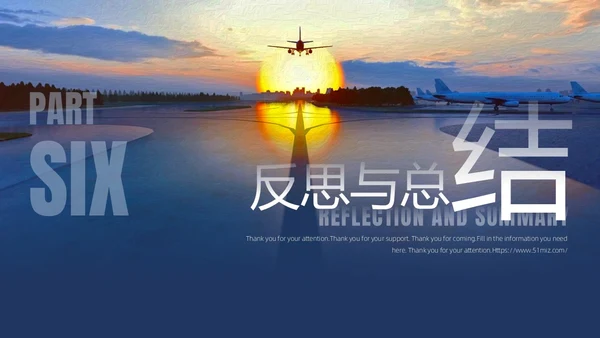 蓝色励志简约渐变大气商务风向前看汇报述职通用PPT模板述职报告