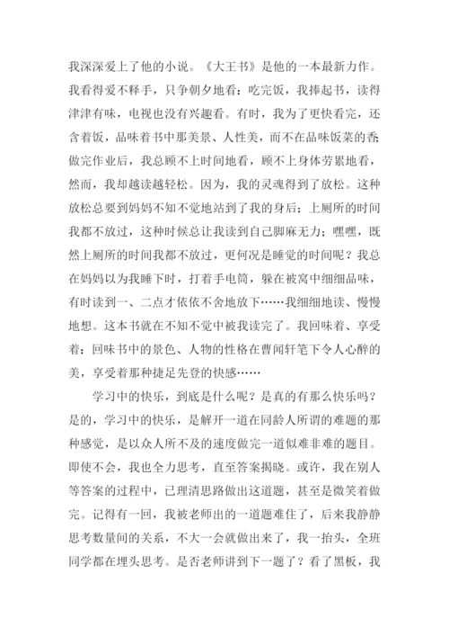 以快乐为主题的作文.docx