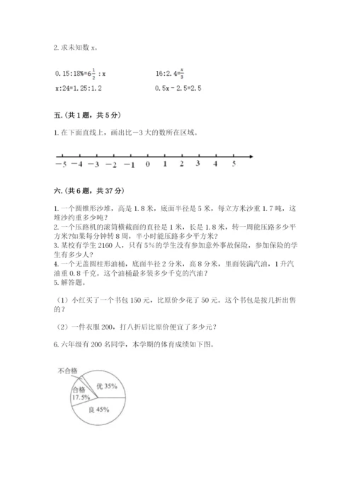 最新版贵州省贵阳市小升初数学试卷及参考答案【预热题】.docx