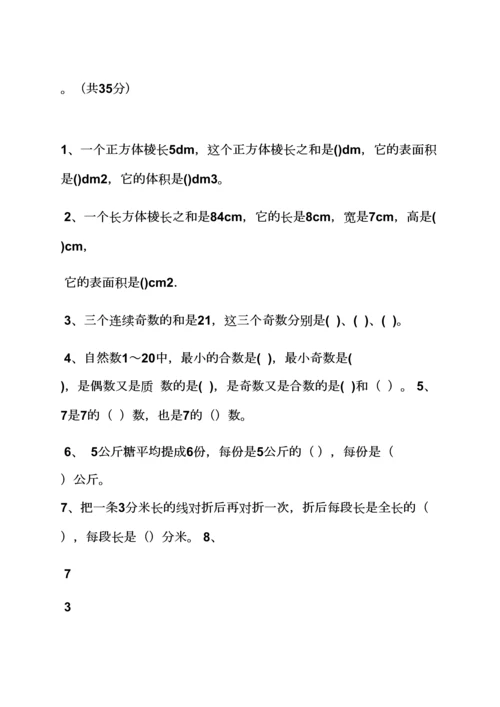 2023年五年级下册竞赛答案.docx