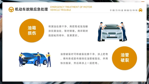 深色简约驾驶员交通安全知识培训PPT全国交通安全日