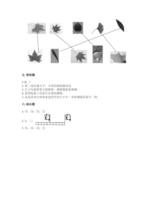 教科版一年级上册科学期末测试卷精品（夺冠系列）.docx