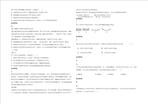 20202021学年湖南省长沙市简文学校高二生物模拟试题含解析