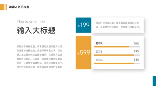 蓝色图文杂志风品牌营销策划PPT模板