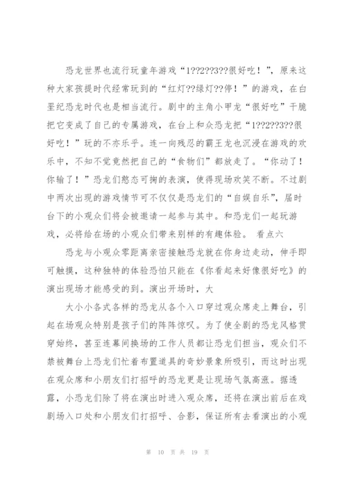 《你看起来好像很好吃》读后感范文300字.docx