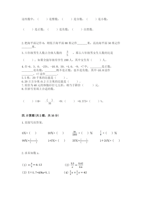 冀教版小升初数学模拟试卷精品【夺冠】.docx