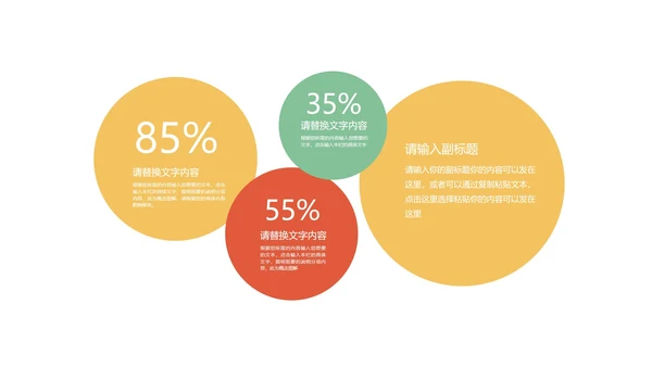 绿色扁平风圣诞老人节日PPT模板