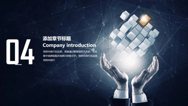 年度工作总结报告，科技魔方通用PPT模板