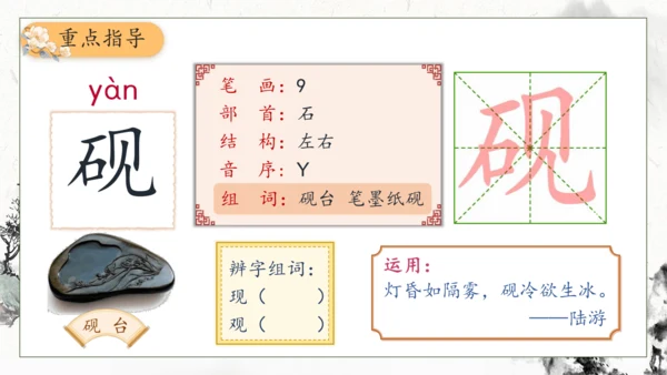 【核心素养】部编版语文四年级下册-22.古诗三首 第2课时（课件）