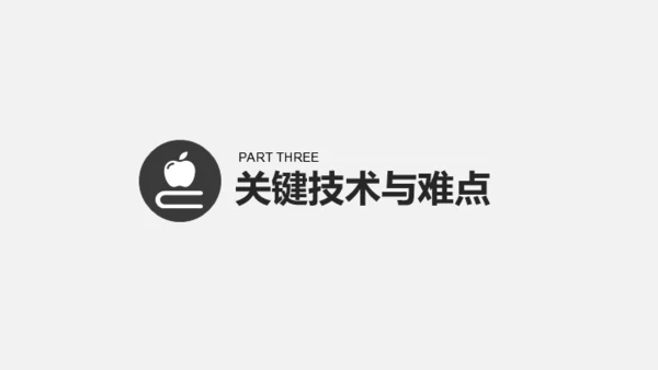 实用主义设计论文答辩通用PPT模板