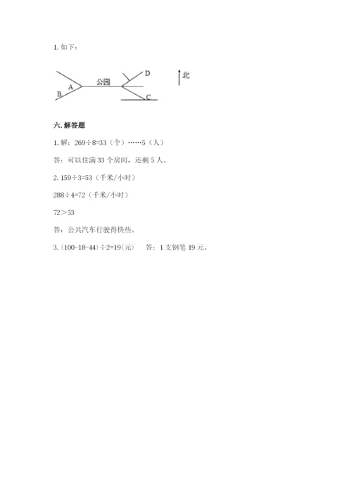 人教版三年级下册数学期中测试卷及答案一套.docx