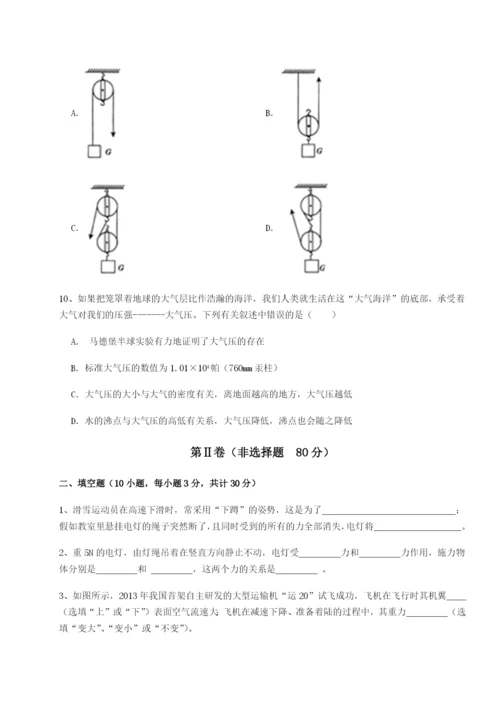 强化训练合肥市第四十八中学物理八年级下册期末考试单元测评练习题.docx