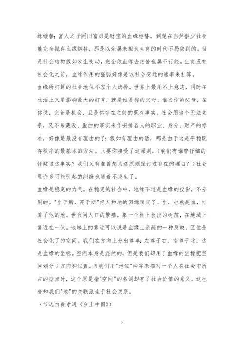 陕西西安中学高2021届高三第三次模考语文试题及参考答案.docx