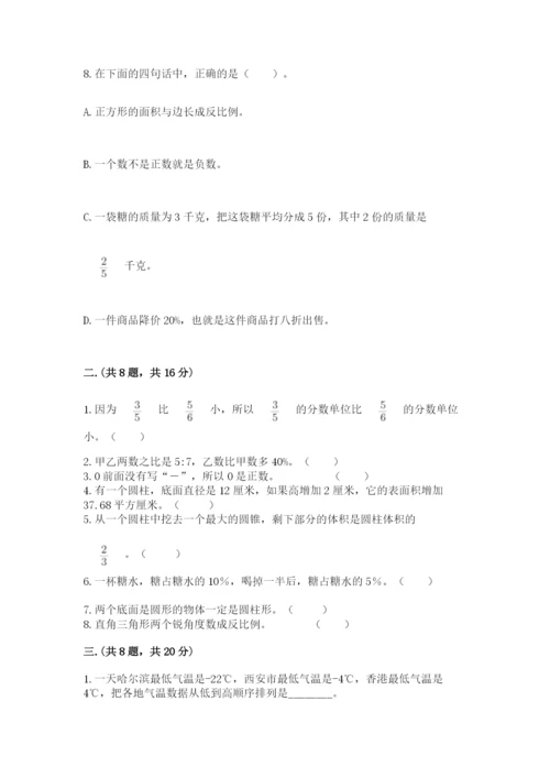 青岛版小升初数学模拟试卷（黄金题型）.docx