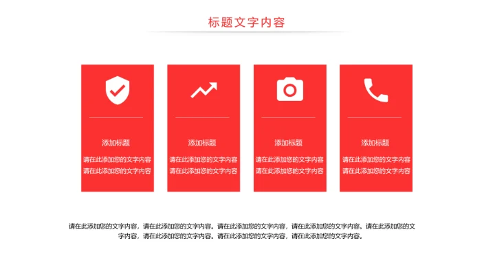 物流运输快递行业工作总结汇报PPT模板