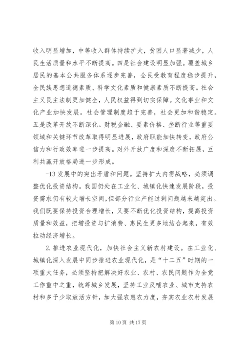 党的十七届五中全会精神宣传提纲.docx