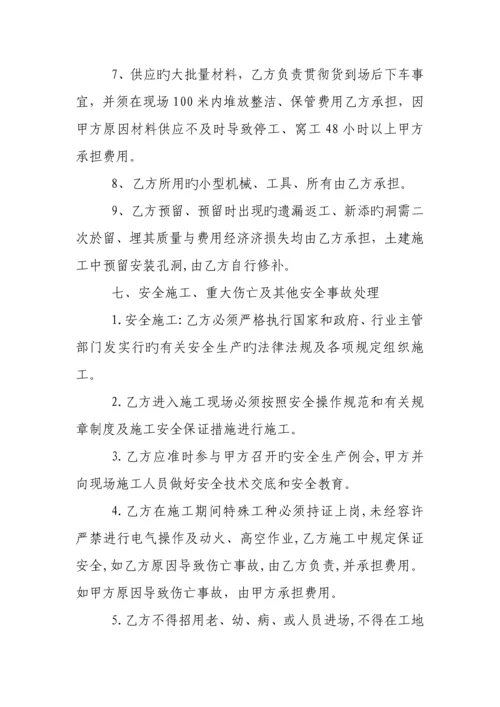 水电安装劳务承包施工合同.docx