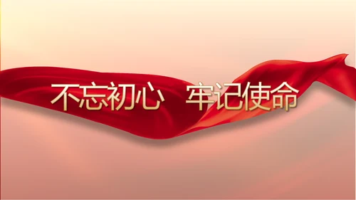 红色大气党政党风廉洁述职报告PPT