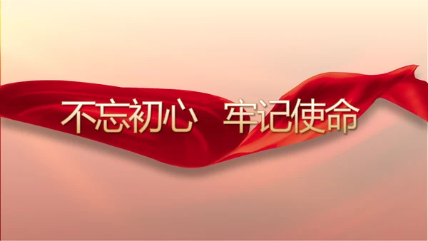 红色大气党政党风廉洁述职报告PPT
