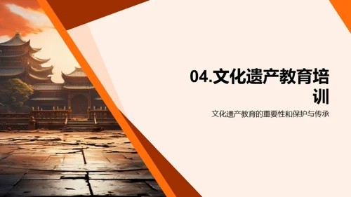 文化遗产的力量