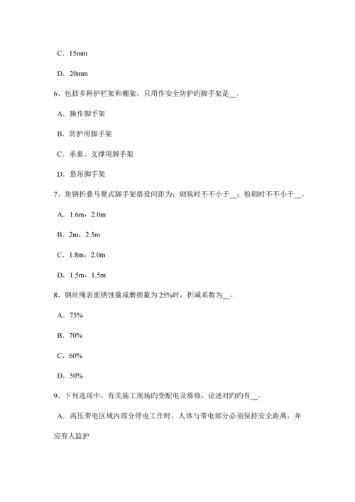 2023年陕西省安全员A证考核考试题.docx