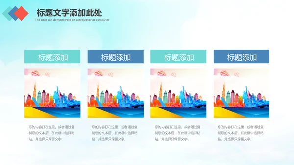 简约畅游世界全球旅游出国留学PPT模板