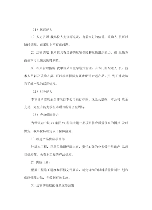 围挡物资供货服务计划方案.docx