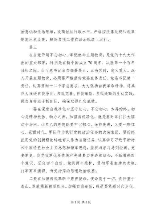 第二批主题教育研讨发言15篇.docx