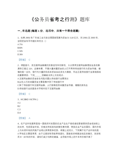 2022年河北省公务员省考之行测自测模拟题库（历年真题）.docx