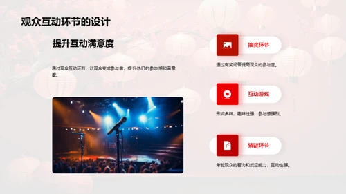 小暑节目策划
