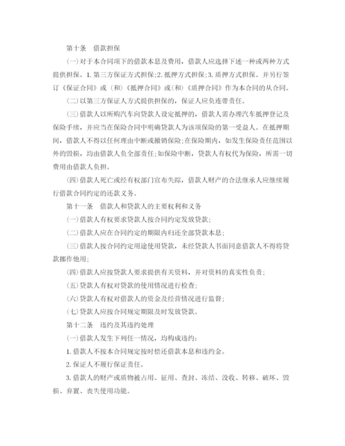 2023年车抵押借款合同协议书.docx