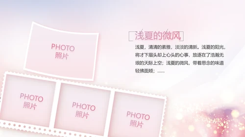 生日快乐生日派对纪念册电子相册PPT