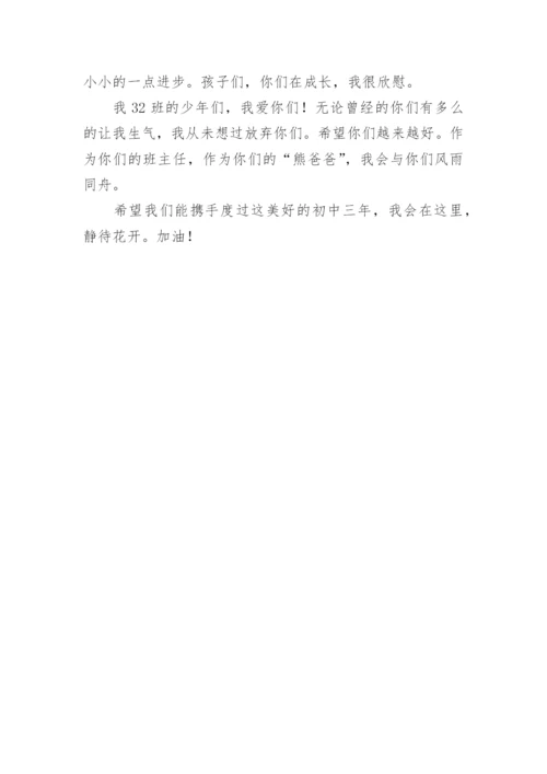 论文班主任工作总结.docx