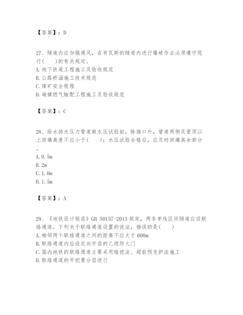 2024年一级建造师之一建市政公用工程实务题库1套.docx