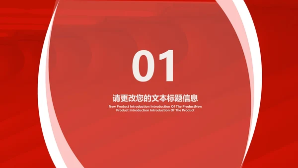 红色几何风职场员工竞聘述职报告PPT模板