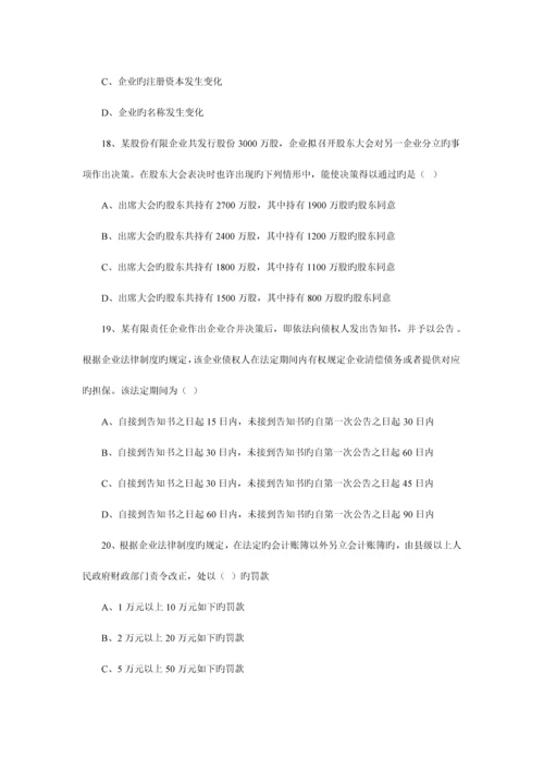 2023年其他资格考试公司法练习题.docx