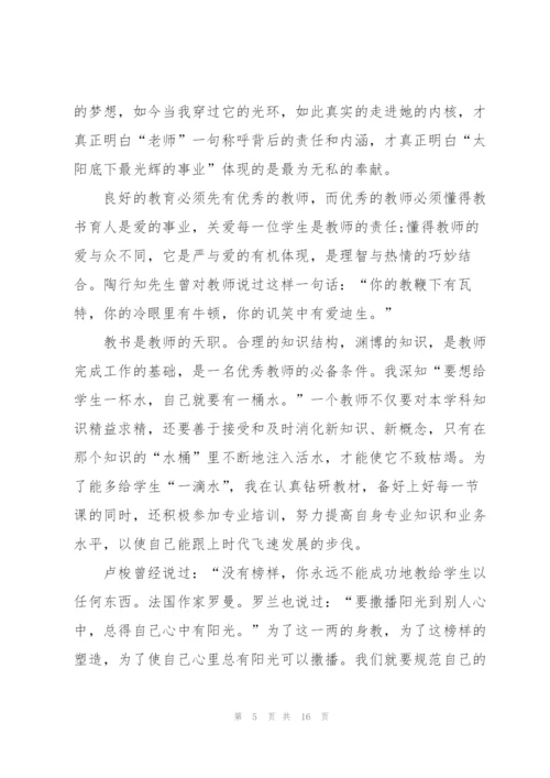 2022师德师风演讲稿特等奖5篇.docx