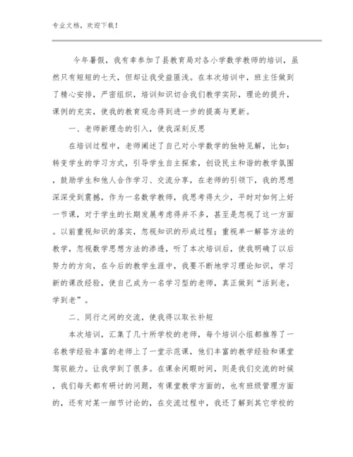 最新《致教师》心得体会范文5篇汇编.docx