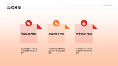 红色党政风深入学习贯彻全国两会精神PPT模板