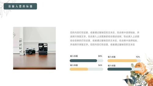 绿黄简洁文艺风教学设计模板PPT模板