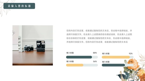绿黄简洁文艺风教学设计模板PPT模板