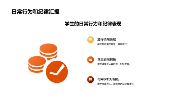 共育明日之星
