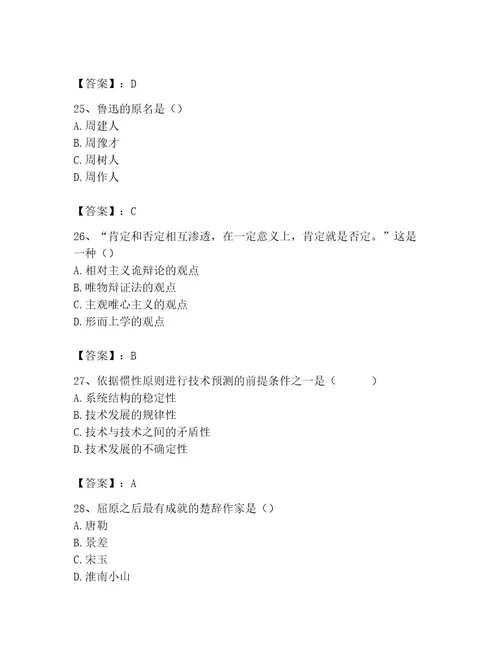 国家电网招聘之文学哲学类考试题库学生专用