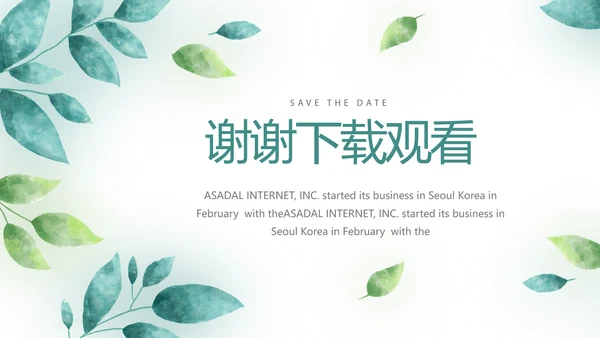手绘小清新年终工作总结汇报PPT模板